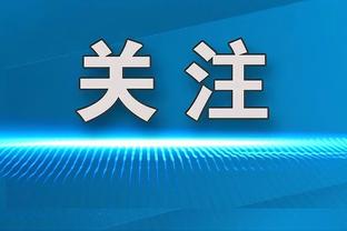 记者：夸西在过去受伤的次数过多，米兰对他的兴趣有所冷却